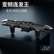Eat chicken artifact Connector Assistor key handle elite automatic pressing rob peripheral Huawei special Apple Android pressure gun physical alloy mobile phone game one-click continuous six-finger mission