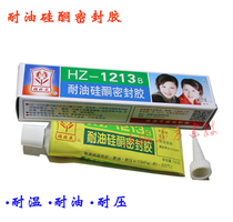 Oil-resistant silicone sealant pressure-resistant and high-temperature caulking glue for automotive machinery