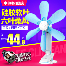Middle Union Electric Fan Mini Student Dormitory Bed Small Fan Sleeping Room Bedside Mute Desktop Clip Fan Small Electric Fan