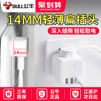 Bull ultra-thin patch wall plug flat power supply small musb flat head plug plugboard towed wire socket