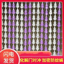 Curtain bead curtain anti-flie mosquitoes marriage room red crystal bedroom partition curtain free punched glass new models
