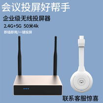 HDMI wireless screen projector Send and receive the same screen transmission VGA TV projector Mobile phone Computer Notebook Office