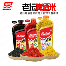 Western Wind 2021 Old altar Viterits rice Beer Mi Beat Nest Stock Fishing Black Pit Crucian Carp Bait Medicinal Liquor Nest Fish Stock