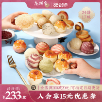 Tang Cake House mixed flavor gift box 1388g handmade egg yolk pastry wife cake Pineapple pastry Shanghai specialty pastry heart