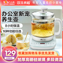 Xiaoxiong health kettle home multifunction small glass teapot office electric flower teapot official flagship store