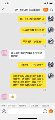 买完没超过48小时就降价 客服以订单量大为理由，视而不见 收到货以后，以活动结束为理由拒绝退差价 现在就是，不退差价，不退货，你爱买就买，买贵了你该，佩服佩服！