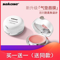 Lip film to remove the skin fade lip lines moisturizing and moisturizing moisturizing and hydrating sleep Li Jiaqi anti-dry lip care