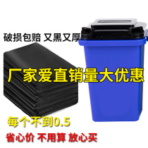 Clean garbage bag Black thick oversized property Hotel Hotel sanitation plastic environmental protection garbage classification