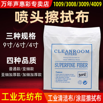 MAG is suitable for 3008 dust-free cloth industry sub-fine non-woven fabric UV machine printing machine photo machine nozzle wipe cloth screen cleaning cloth fiber cloth 3009 4009 dust-free cloth 4 inch 6 inch