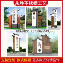 Custom party building cultural propaganda card Spiritual fortress guide card Outdoor vertical village card propaganda card Scenic spot indicator card