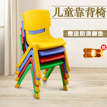 Thickened childrens back chair plastic baby chair kindergarten game chair small bench home non-slip dining chair