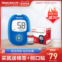 Sannuo security code blood sugar tester home precision blood sugar measuring instrument 100 test strip measuring instrument