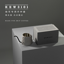 KEW3101 Knight hand punch small mouth pot household drip filter stainless steel long mouth pot hanging ear brewing coffee pot