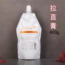 Japan imported mermaid hair correction agent Hair correction cream straightening cream softener does not hurt hair salon special