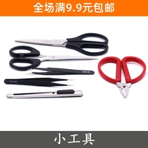 Qianzi diy stainless steel tweezers bent straight head tweezers short head utility knife scissors Heat Shrinkable sheet handmade diy tool