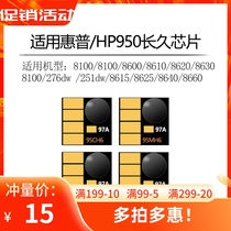 Suitable for HP HP 8100 8600 8610 8615 8620 Printer 950 951 with ink cartridge chip