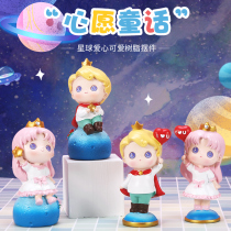 Creative childrens special walk-in birthday gifts girls boys girlfriends couples gadgets gifts