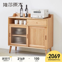 Weisha full solid wood sideboard Nordic living room tea cabinet modern simple oak sliding door kitchen locker cupboard