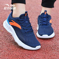 Anta boy shoes sneakers 2022 new official web children running shoes CUHK children breathable and abrasion-resistant running shoes