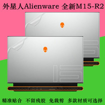 Alien M15-R2 notebook film 15 6 inch computer body protection transparent film solid color stickers all-inclusive