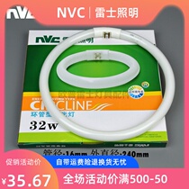 NVC NVC 32W ring tube NL32J-05 ceiling lamp Fluorescent tube 6500K three primary color LED retrofit