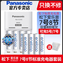 Panasonic Elephant Loop No 7 Section 8 No 7 AAA Sanyo Aiwa Rapid Smart Charger Set Small Fan Mouse High Performance Rechargeable Battery No 5 No 7 Battery Set