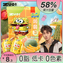 (Recommended by Zhao Mingxuan) zuo a bit of sponge baby joint xinoxen net red low-carb 0 fat konjak jelly décor