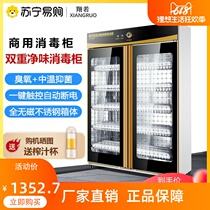 (Xiangif 1266) cabinet Commercial standing large capacity Stainless Steel Double Door Hotel Catering Hotel Bowls Cabinet