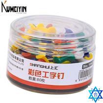 barrels of thumbtack press nails color cork board H nails 钉