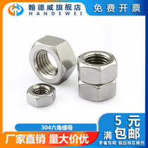 304 stainless steel hexagon nut book 316 nut screw cap flat pad spring pad set M1M2M3M4M5M6M8