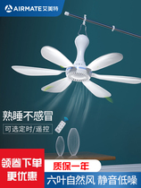 Small ceiling fan bed big wind silent Home Mini student mosquito net breeze dormitory electric fan