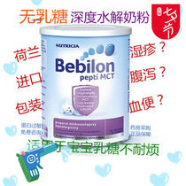 Special Netherland pepti MCT milk protein deep hydrolysis milk powder anti-diarrhea for allergies