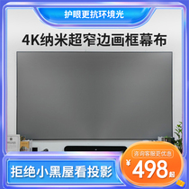 Dangbai X3 Projector Screen Anti-Light Picture Frame Screen Projector Home 100 Narrow Sidewall Hanging Ultra Clear Home Background Wall No Holes Extreme Rice Black Diamond Nut J10S Nail Technology Epson