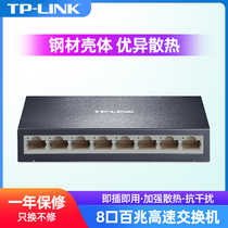 TP-LINK TL-SF1008D 8 Port Hundred Mega Switch Network Cable Splitter Diverter Security Surveillance Dedicated 8 Hole Switch