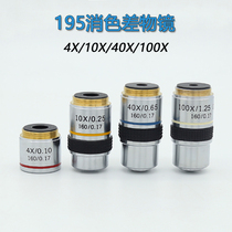 195 achromatic objective lens for microscope 4x 10x 40x 100x high magnification