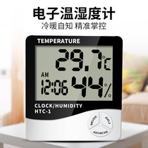 Thermohygrometer high precision pharmacy electronic thermometer precision household indoor wall display recorder