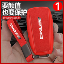 Mercedes-Benz C260L C200L E300L GLC key cover modified C180L E200L GLA key Shell buckle