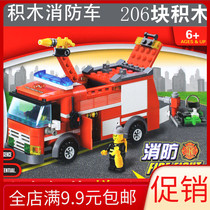 Childrens toy boy 7-9 years old puzzle 10 Fire Truck 5 4 Boys 3-6 years old 8 Kai Zhi Enlightenment assembly building blocks