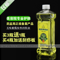 Beauty salon professional emollient oil Bai Fangyuan tasteless olive oil no scented essential oil body massage oil 500ml