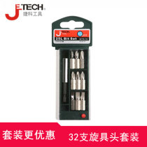 Jike 10-piece set of screwdriver head processing precision high toughness high torque high-strength screwdriver head