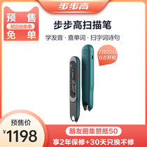 (New product first real pronunciation)Backgammon scanning pen F5 dictionary pen Translation pen English learning artifact Electronic dictionary Portable point reading pen for primary and secondary school students scanning pen Official flagship