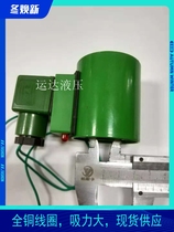 Hydraulic valve coil electromagnet inner hole 22MM HIGH 54MM DC24V AC220V DC12V AC110V