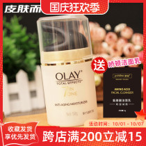 Olay Olay Olay Multi-Effect repair cream 50g seven-effect one moisturizing and brightening plain cream