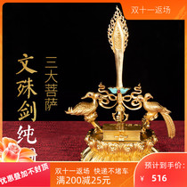 Manjusri Wisdom Sword Three Bodhisattvas House Buddha Hall ornaments Tibetan Tantric Buddhism ornaments Pure Bronze Manjusri Sword