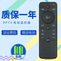 PPTV LCD TV remote control Universal PPTV-50P 55 55T 43 32 40 50C2 43 55P1S