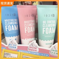 Taiwan purchase 1028 super cotton bubble moisturizing oil control bright white facial cleanser 110ml gentle hydrating facial cleanser