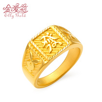 Gold mens ring 3D hard gold 999 pure gold fortune ring boss ring Pure gold ring ring 24K gold jewelry