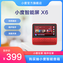 Xiaodu smart screen X6 home Bluetooth speaker Xiaodu Xiaodu screen voice call speaker Childrens small speaker