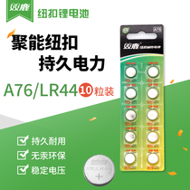 Shuanglu LR44 A76 button battery 1 5v AG13 357a L1154 button battery 10 pcs