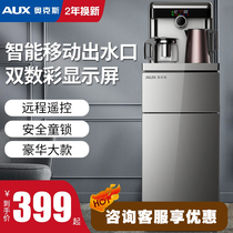 Oaks water dispenser household fully automatic lower bucket office multi-function new remote control high-end tea bar Machine